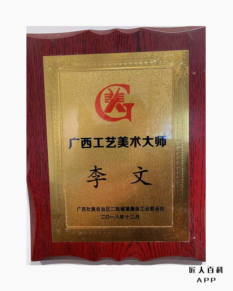 李文的作品-11.jpg
