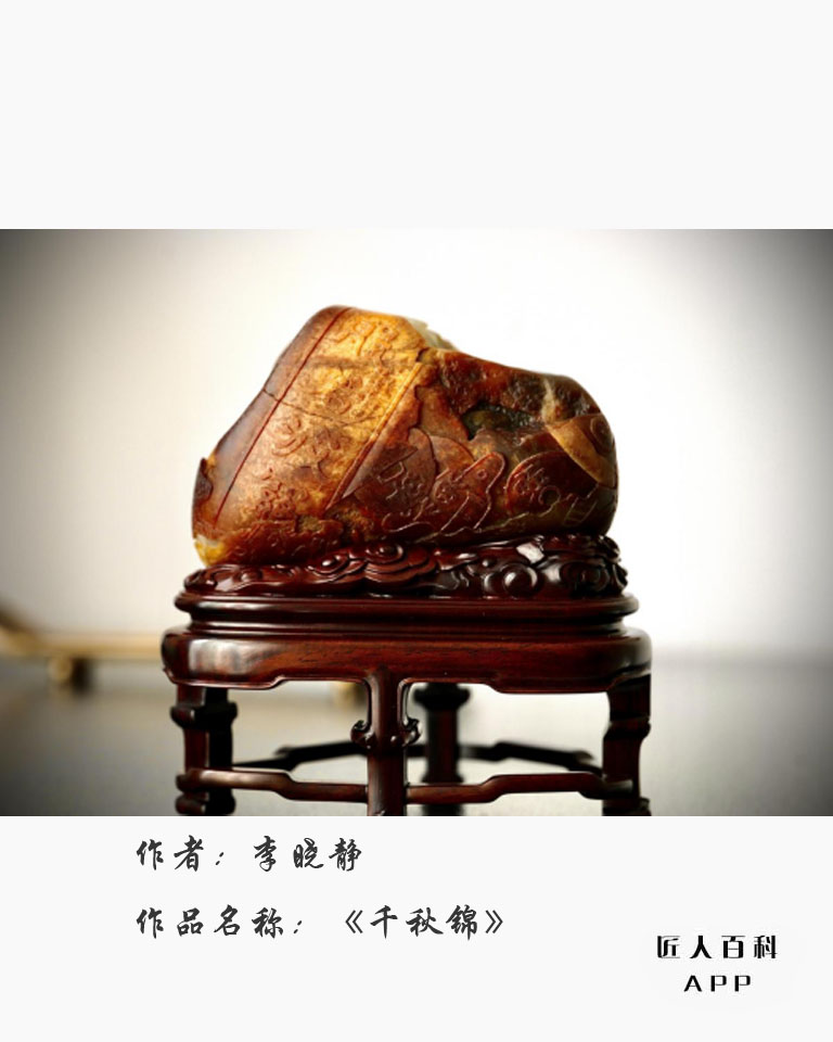 李晓静(高级工艺美术师)的作品-7.jpg