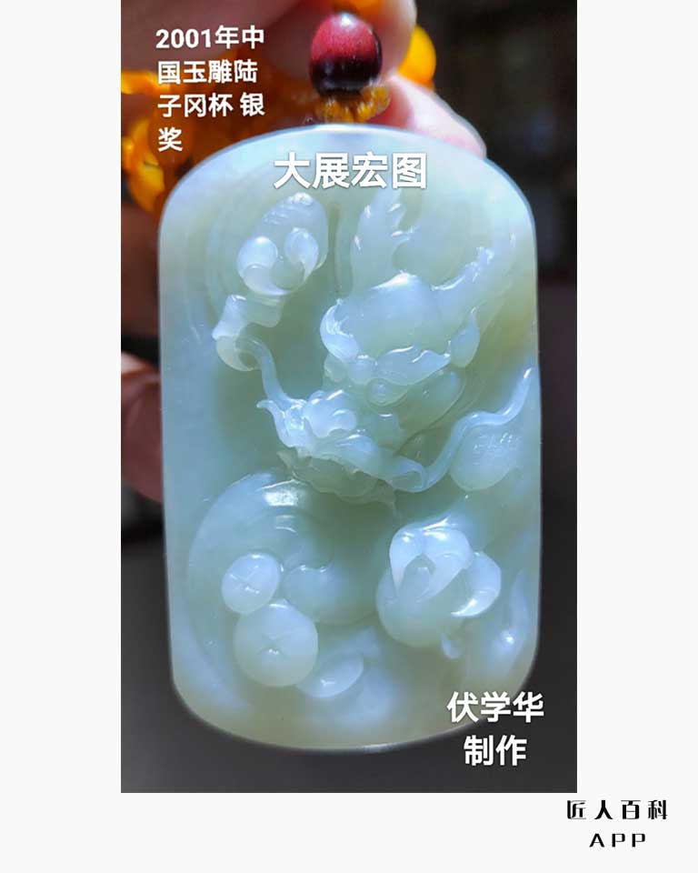 伏学华的作品-001.jpg