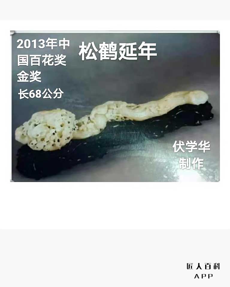 伏学华的作品-003.jpg