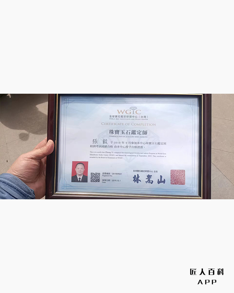 张毅的作品-张毅鉴定师