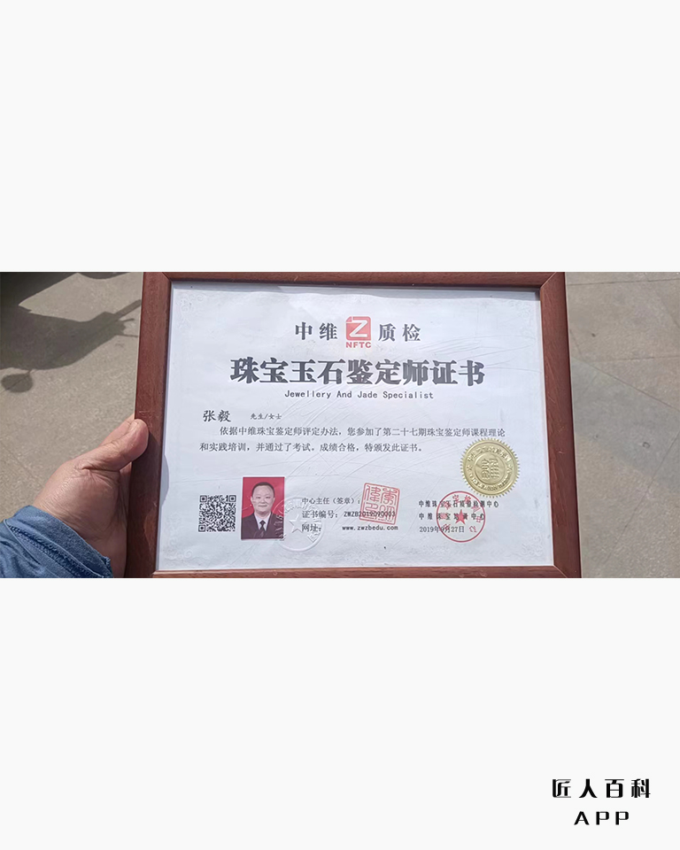 张毅的作品-张毅鉴定师
