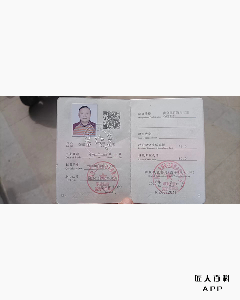 张毅的作品-张毅鉴定师