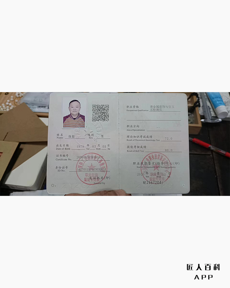 张毅的作品-张毅鉴定师