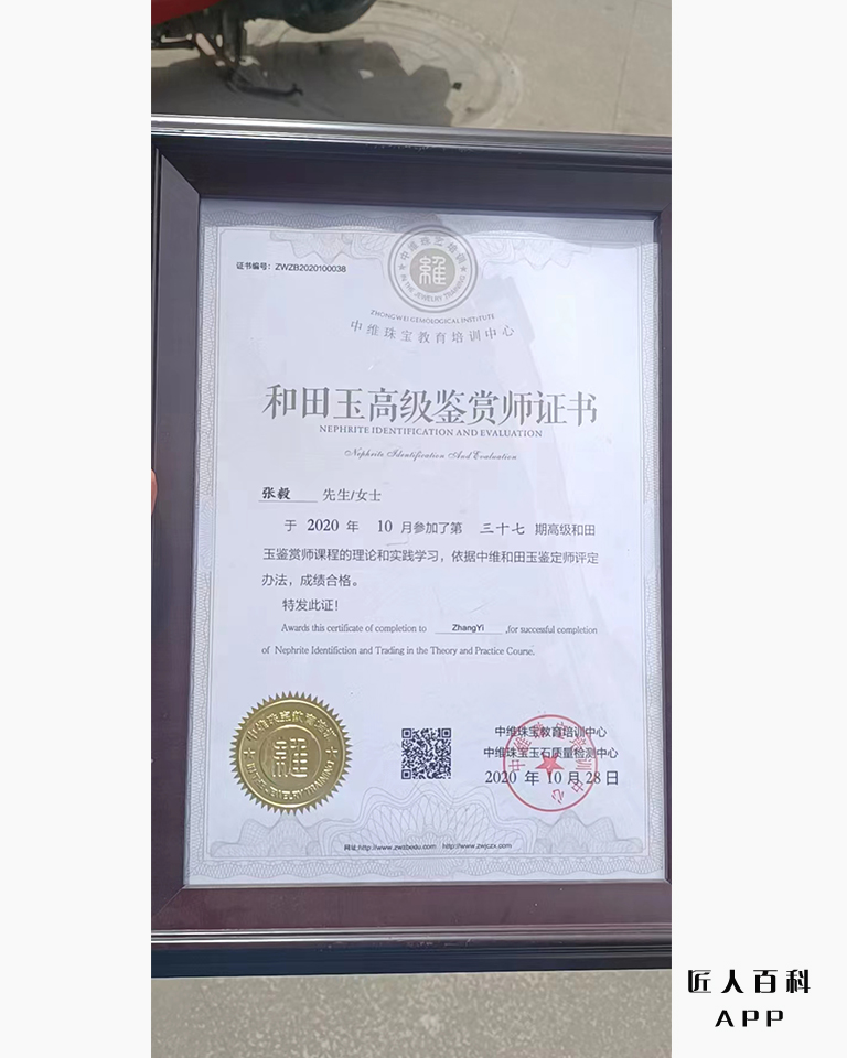 张毅的作品-张毅鉴定师
