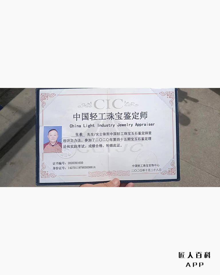 张毅的作品-张毅鉴定师
