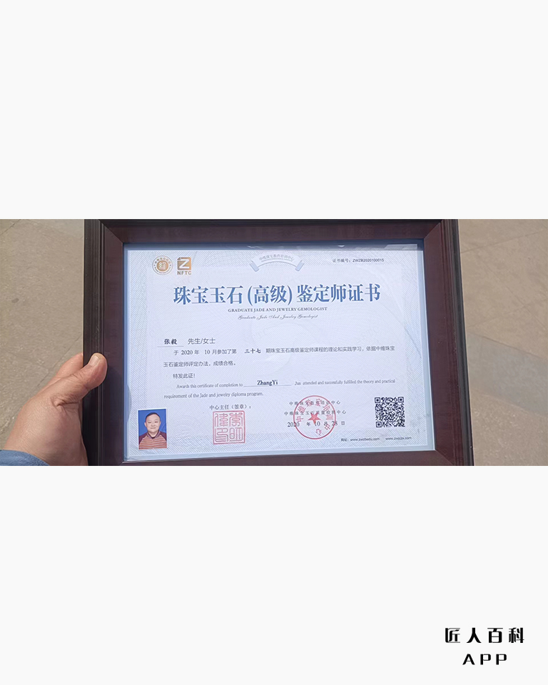 张毅的作品-张毅鉴定师