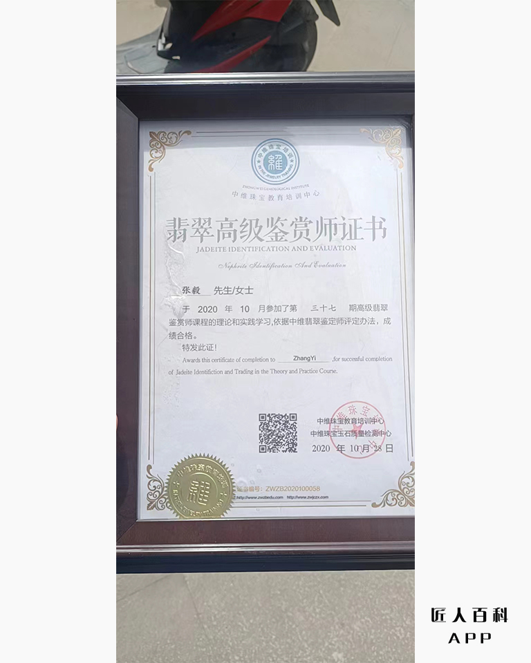 张毅的作品-张毅鉴定师