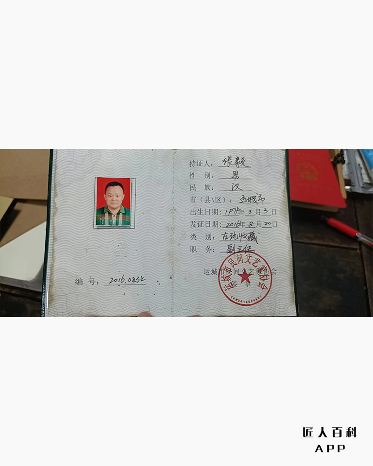 张毅的作品-张毅鉴定师