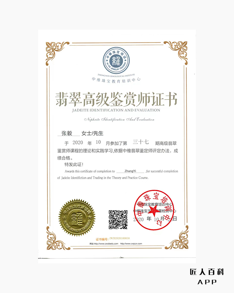 张毅的作品-张毅鉴定师