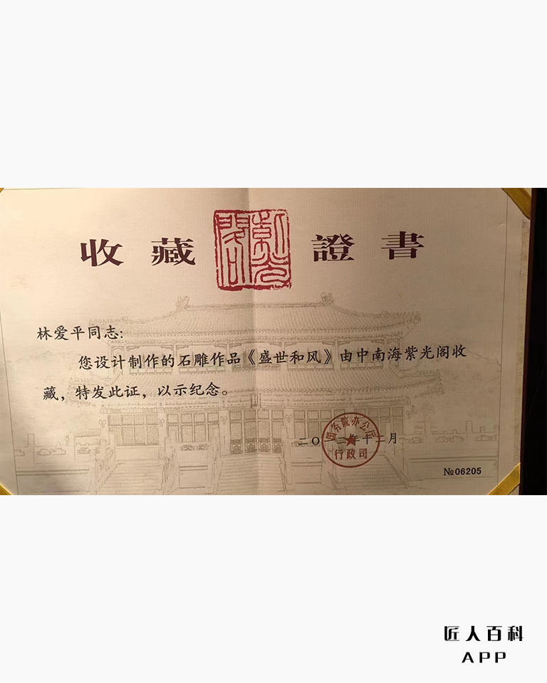 林爱平的作品-111.jpg