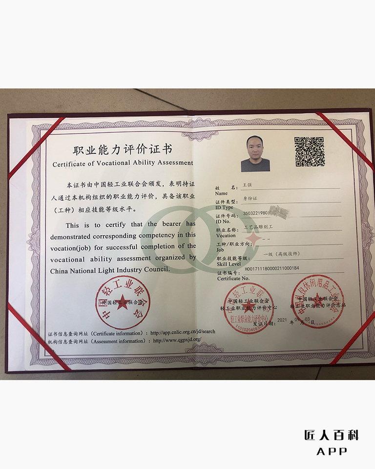 王强的作品-王强高级技师