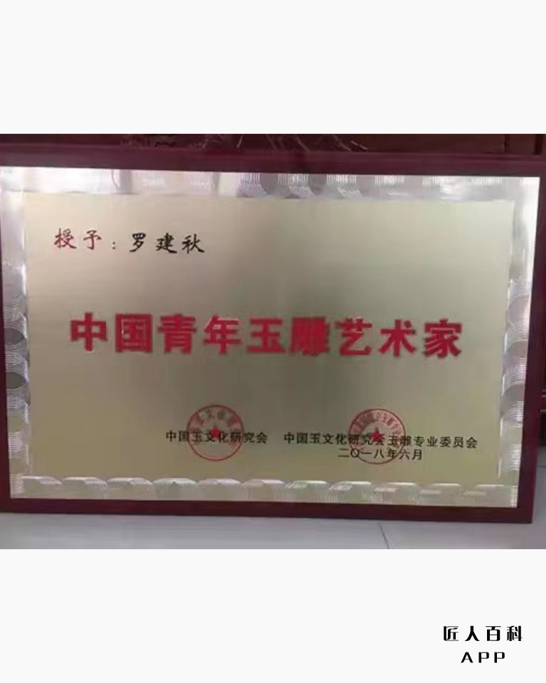 罗建秋的作品-11.jpg