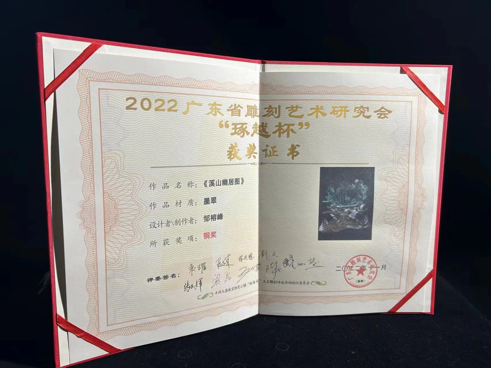 邹榕峰的作品-邹榕峰玉雕
