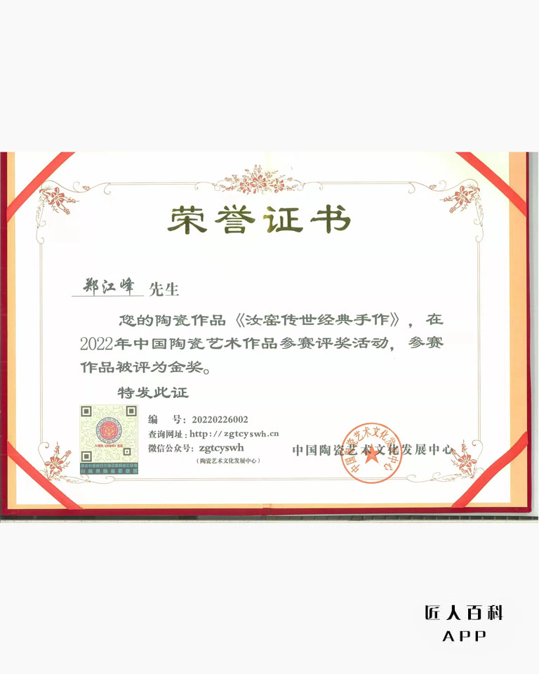 郑江峰的作品-111.jpg
