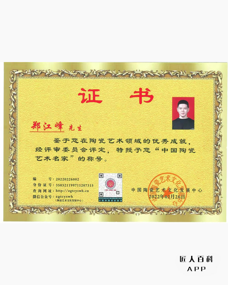 郑江峰的作品-陶瓷名家.jpg