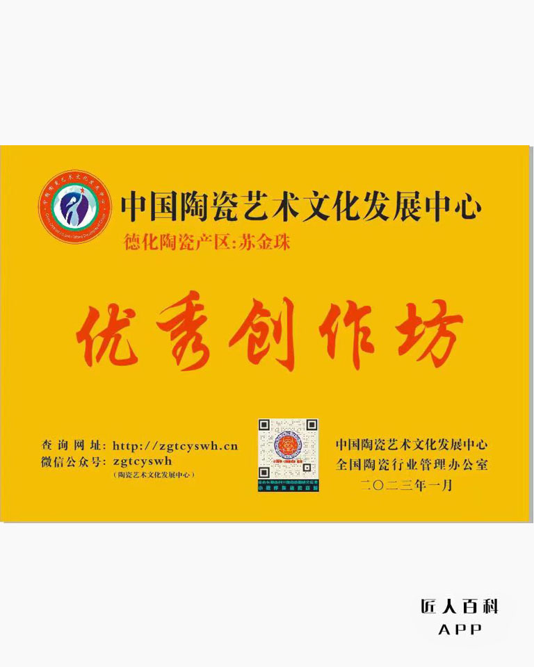 苏金珠的作品-优秀创作方.jpg