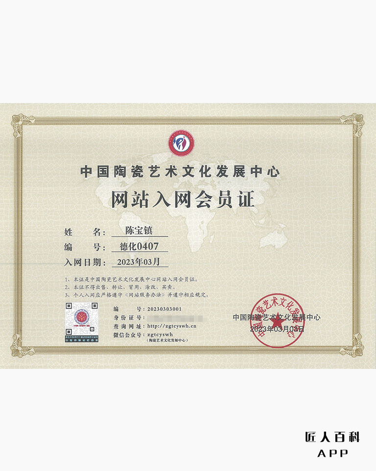 陈宝镇的作品-网站入网会员.jpg