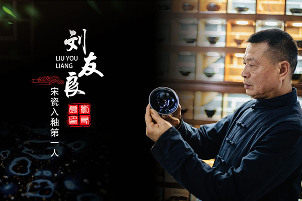 刘友良