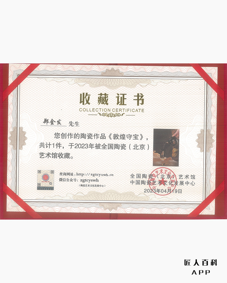 郑金发的作品-2.jpg