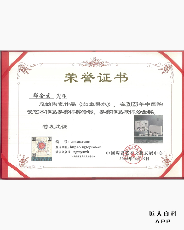 郑金发的作品-1.jpg