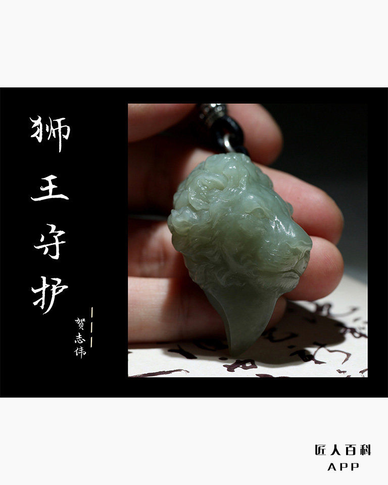 贺志伟的作品-贺志伟玉雕