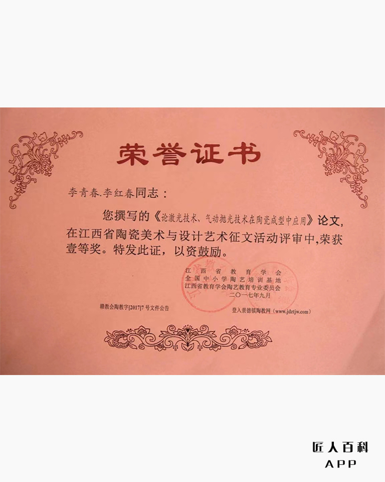 李青春的作品-6.jpg