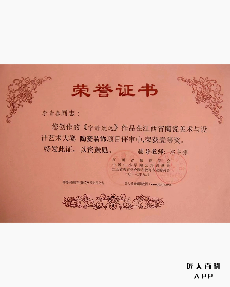 李青春的作品-4.jpg