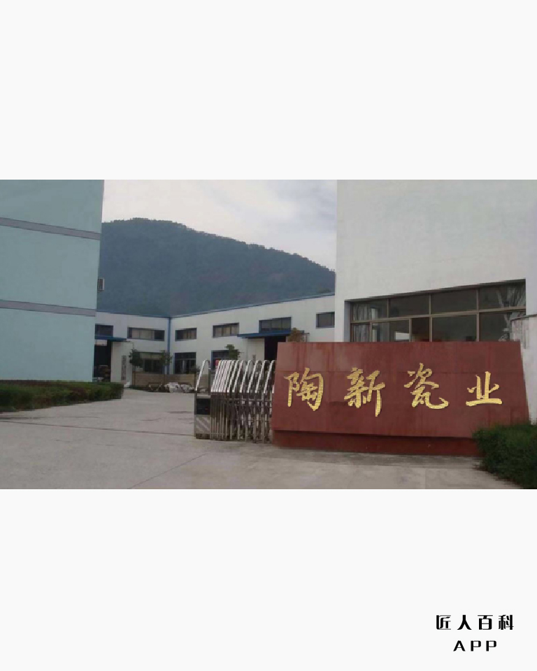 陶心的作品-陶心陶瓷