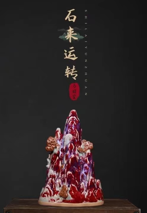 刘欣的作品-刘欣钧瓷