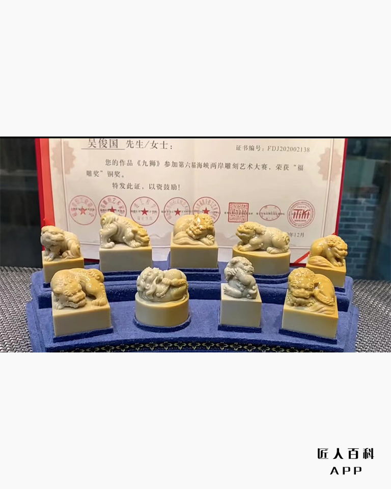 吴俊国(寿山石雕艺术家)的作品-2.jpg