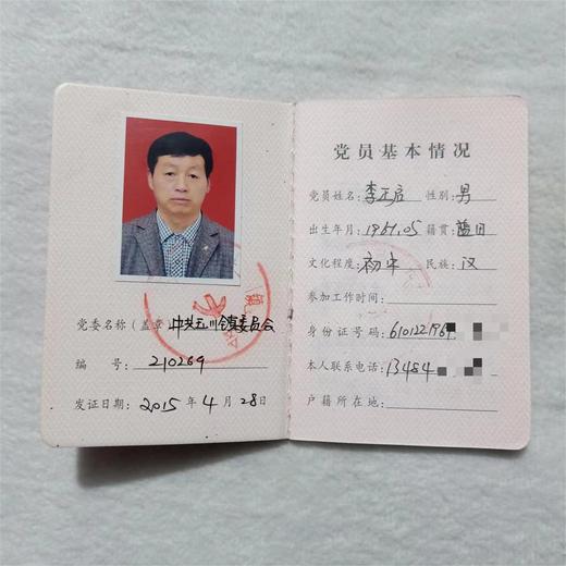 李正启的参考资料
