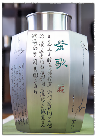 李子森的作品-李子森锡器