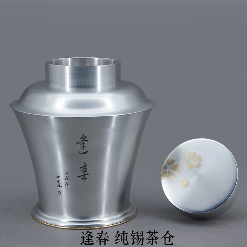 李子森的作品-李子森 锡器