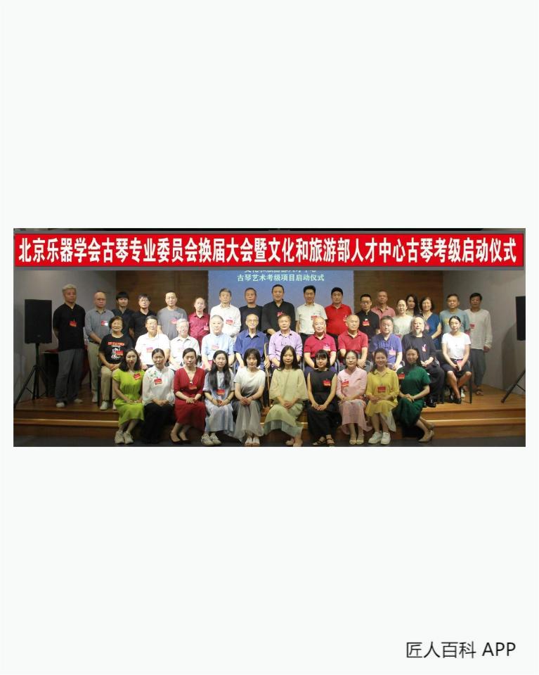 周捧(古琴教师)的作品-周捧 音乐教师