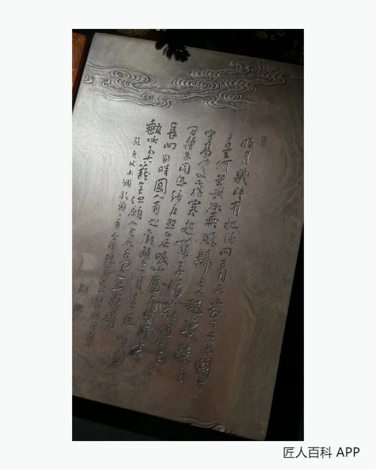 梁湘江的作品-梁湘江 砚雕