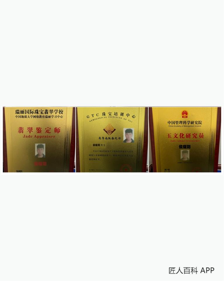 侯耀阳的作品-侯耀阳鉴定师