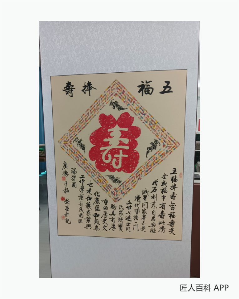 肖广德的作品-肖广德拓印