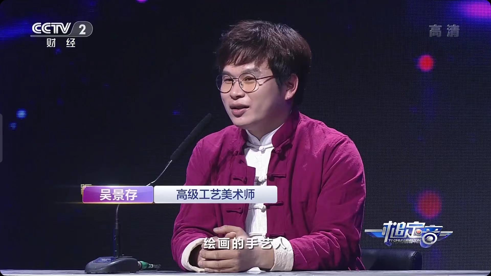 吴景存