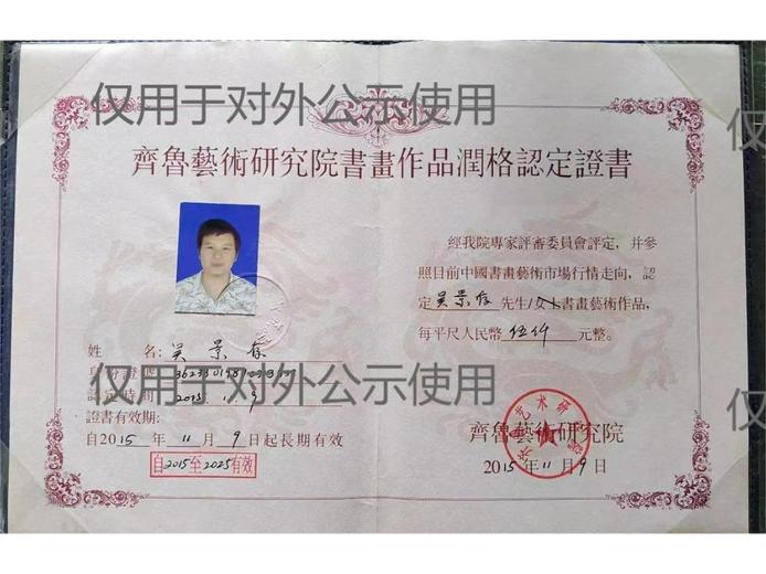 吴景存的参考资料