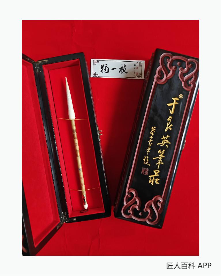 于永杰的作品-于永杰毛笔制作