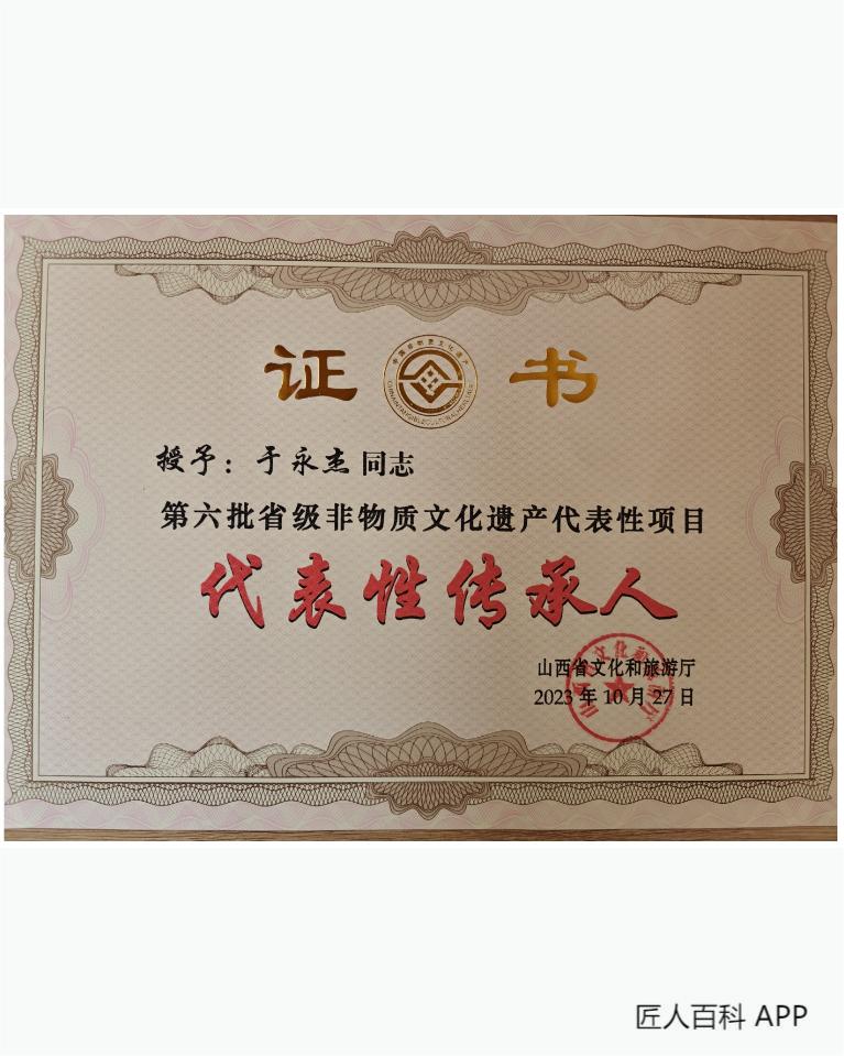 于永杰的作品-微信截图_20240507120436.jpg