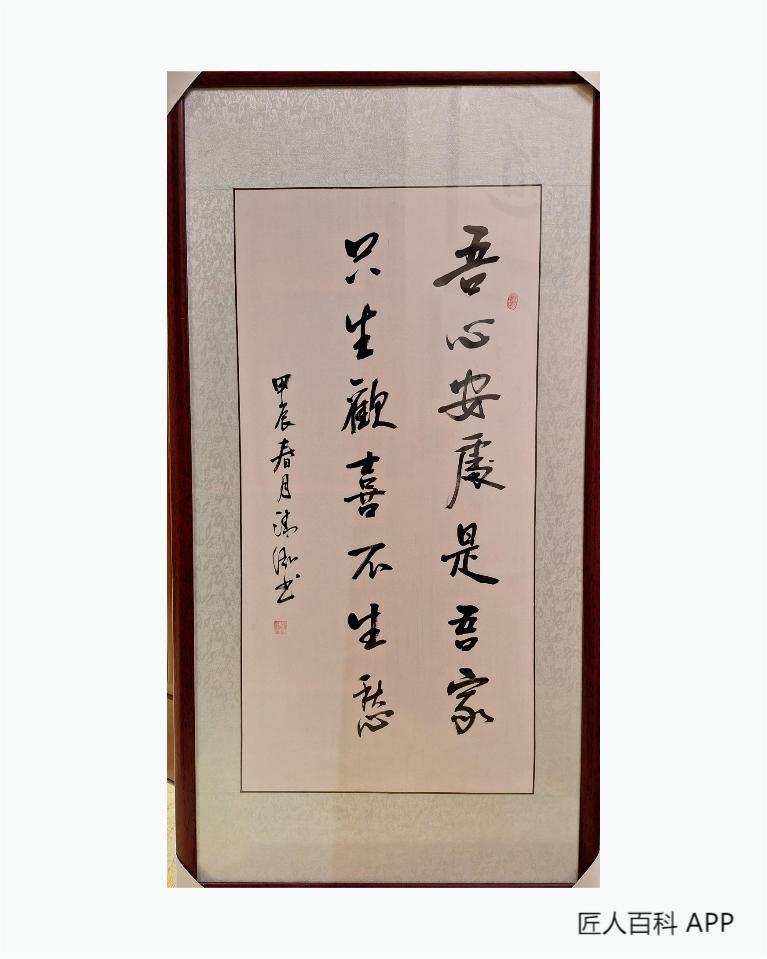 李泓震的作品-李泓震 书法