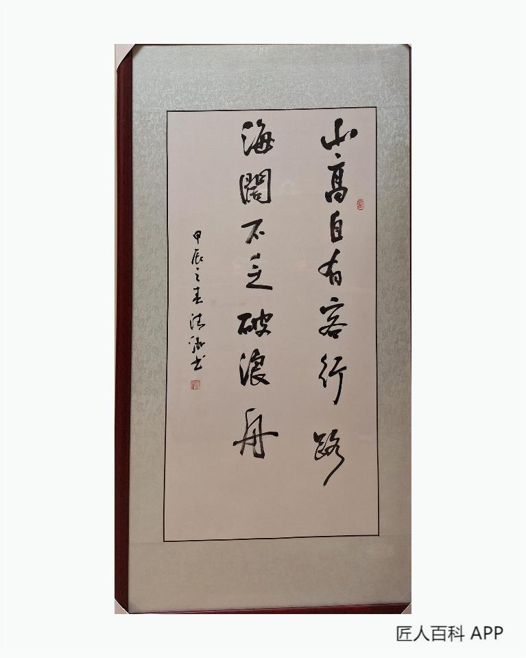李泓震的作品-李泓震 书法