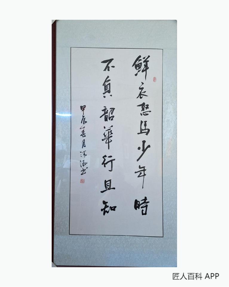 李泓震的作品-李泓震书法