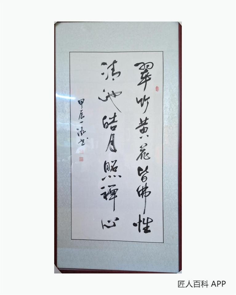 李泓震的作品-李泓震书法