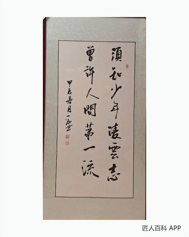 李泓震的作品-李泓震 书法