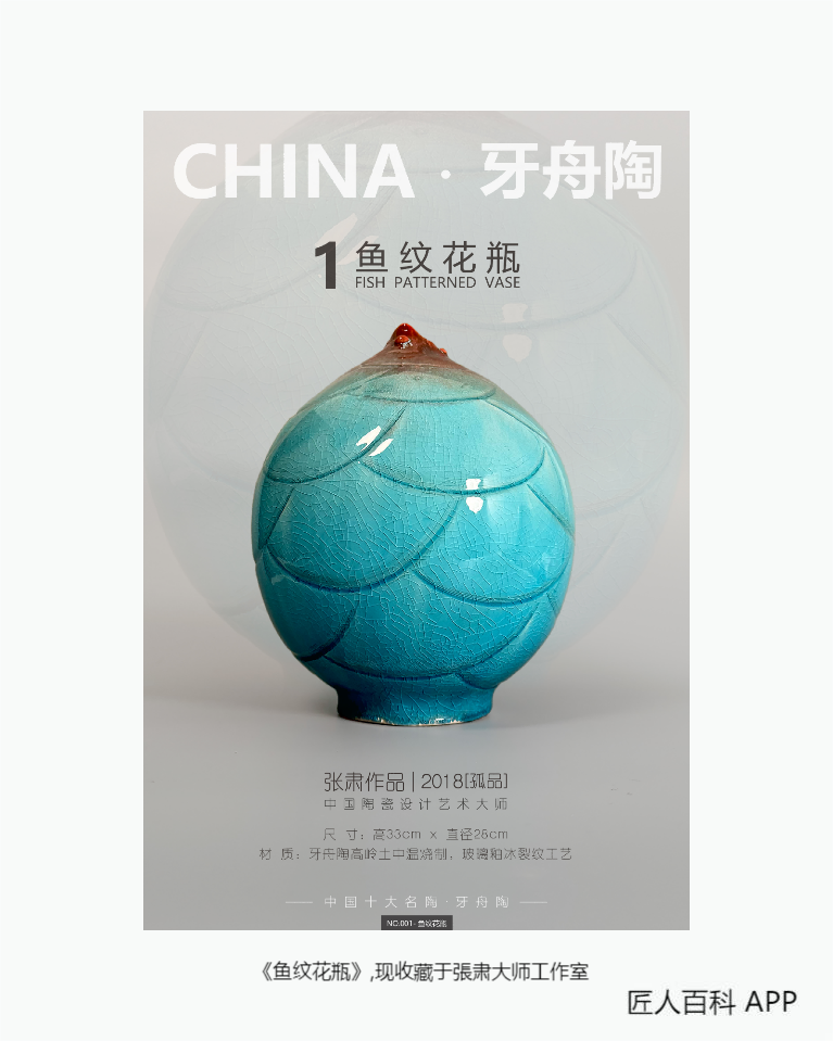 张肃(中国陶瓷设计艺术大师)的作品-张肃陶瓷