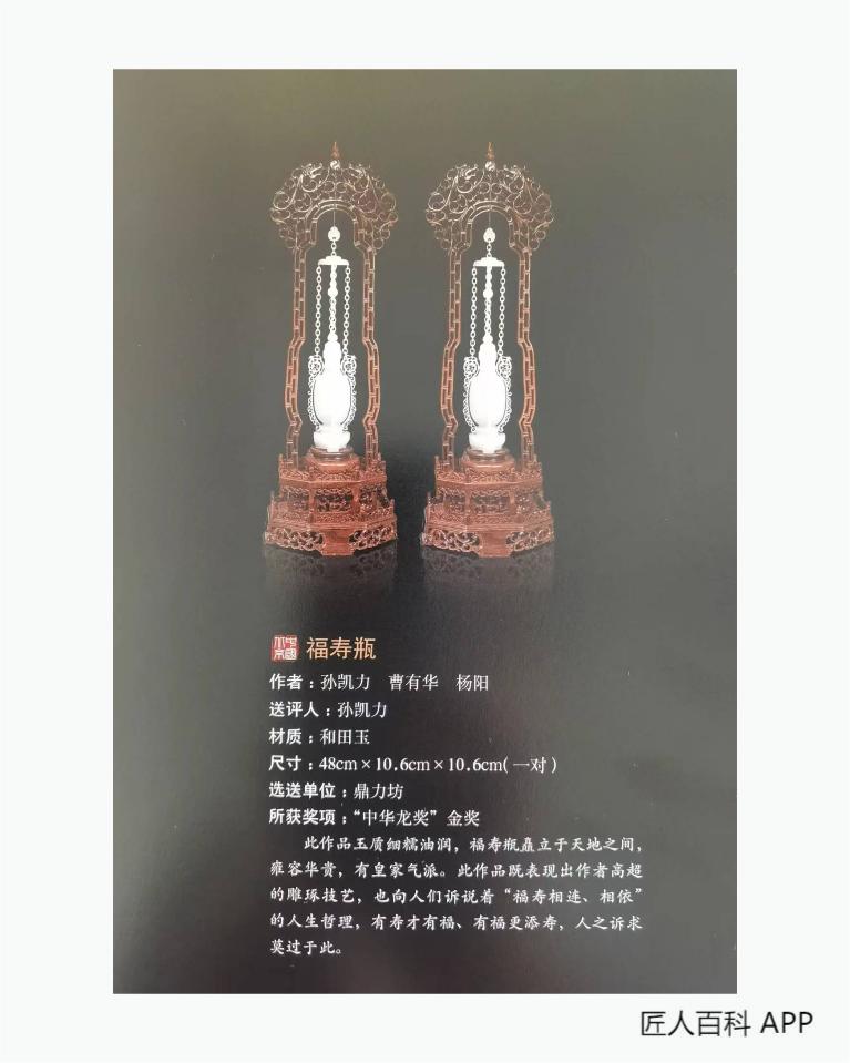 孙凯力的作品-孙凯力玉雕