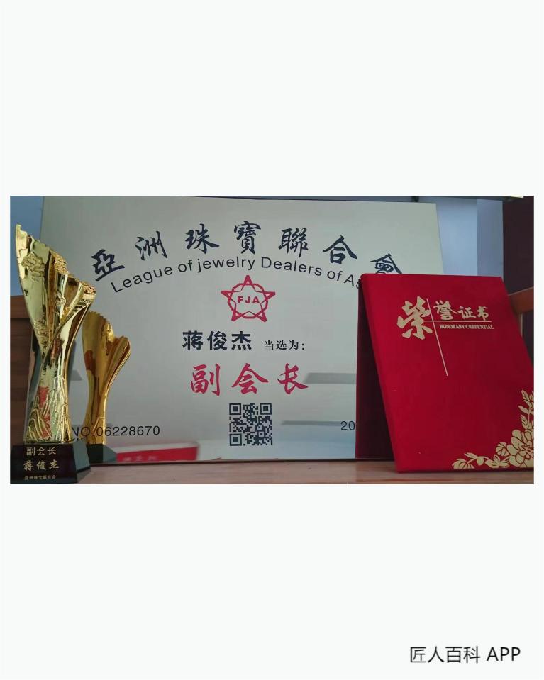 老蒋翡翠蒋俊杰(高级珠宝鉴定师)的作品-蒋俊杰鉴定师